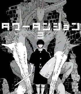 TOWER DUNGEON 3 PB