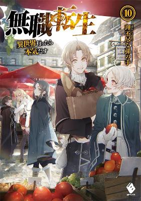 MUSHOKU TENSEI NOVEL 10 JOBLESS REINCARNATION