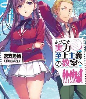 CLASSROOM OF THE ELITE VOLUME 9 NOV