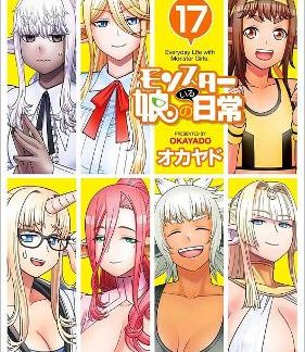MONSTER MUSUME VOL. 17