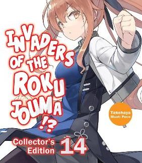 INVADERS OF THE ROKUJOUMA!? COLLECTOR'S EDITION 14 (LIGHT NOVEL)