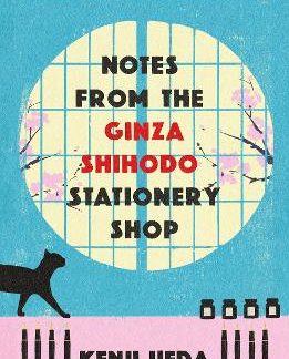NOTES FROM THE GINZA SHIHODO STATIONERY SHOP PB