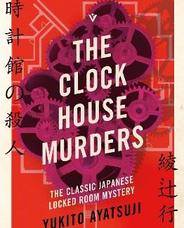 THE CLOCK HOUSE MURDERS PB