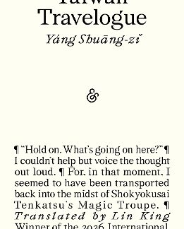 TAIWAN TRAVELOGUE