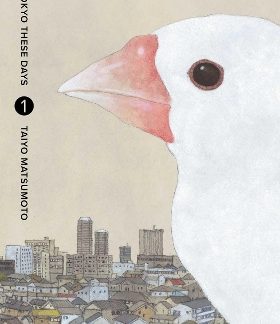 TOKYO THESE DAYS, VOL. 1 HA