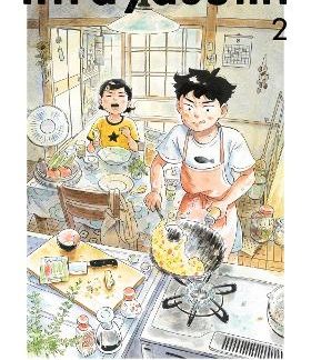 HIRAYASUMI, VOL. 2 PA