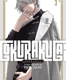 GOKURAKUGAI, VOL. 3 PA