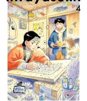 HIRAYASUMI, VOL. 4 PA