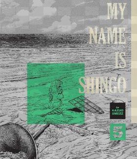 MY NAME IS SHINGO, VOL. 5 HA