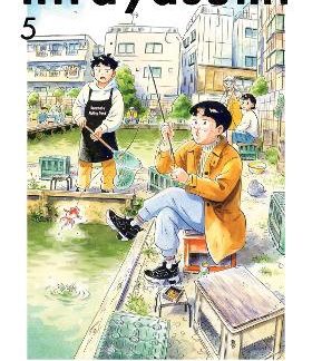 HIRAYASUMI, VOL. 5 PA