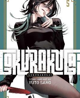 GOKURAKUGAI, VOL. 5 PA