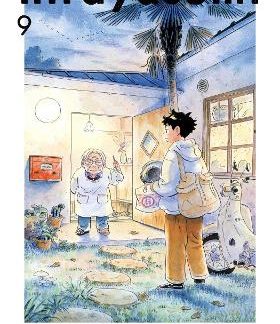 HIRAYASUMI, VOL. 9 PA