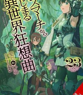 DEATH MARCH TO THE PARALLEL WORLD RHAPSODY, VOL. 23 (LIGHT NOVEL)