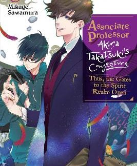 ASSOCIATE PROFESSOR AKIRA TAKATSUKI'S CONJECTURE, VOL. 4 (LIGHT NOVEL)