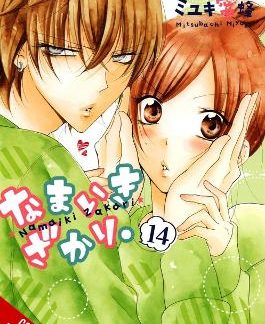CHEEKY BRAT, VOL. 14