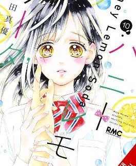 HONEY LEMON SODA, VOL. 10