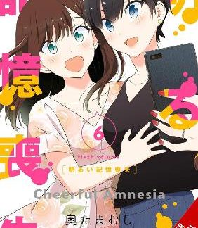 CHEERFUL AMNESIA, VOL. 6