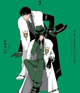 CLAMP PREMIUM COLLECTION TOKYO BABYLON, VOL. 3