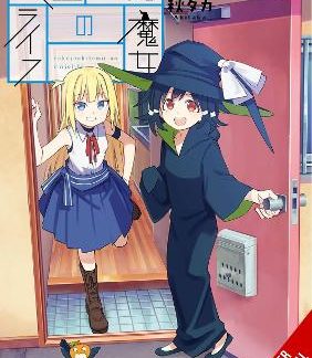 WITCH LIFE IN A MICRO ROOM, VOL. 5