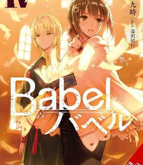 BABEL, VOL. 4