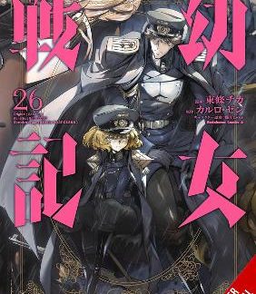 THE SAGA OF TANYA THE EVIL, VOL. 26 (MANGA)
