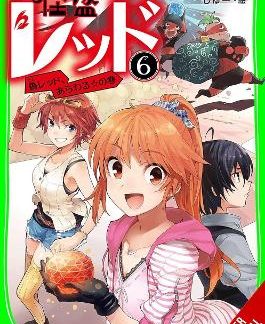 PHANTOM THIEF RED, VOL. 6