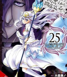 IS IT WRONG TO TRY TO PICK UP GIRLS IN A DUNGEON? ON THE SIDE: SWORD ORATORIA, VOL. 25 (MANGA)