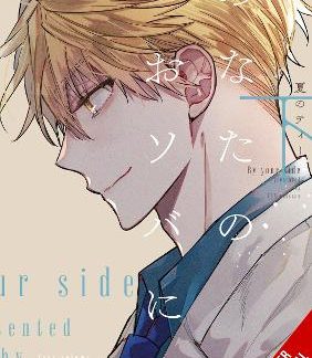 I'M HERE, BESIDE YOU, VOL. 2