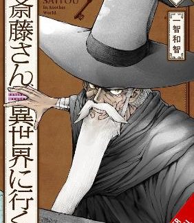 HANDYMAN SAITOU IN ANOTHER WORLD, VOL. 7
