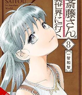 HANDYMAN SAITOU IN ANOTHER WORLD, VOL. 8