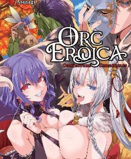 ORC EROICA, VOL. 4 (LIGHT NOVEL)