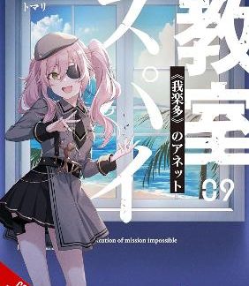SPY CLASSROOM, VOL. 9 (LIGHT NOVEL)
