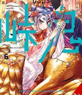 TOUGE ONI: PRIMAL GODS IN ANCIENT TIMES, VOL. 6