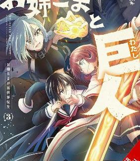 SISTER AND GIANT: A YOUNG LADY IS REBORN IN ANOTHER WORLD, VOL. 3