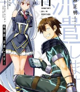 COMBATANTS WILL BE DISPATCHED!, VOL. 11 (MANGA)