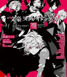 BUNGO STRAY DOGS: THE OFFICIAL COMIC ANTHOLOGY, VOL. 5