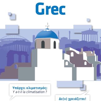 ASSIMIL GUIDE DE CONVERSATION : GREC POCHE