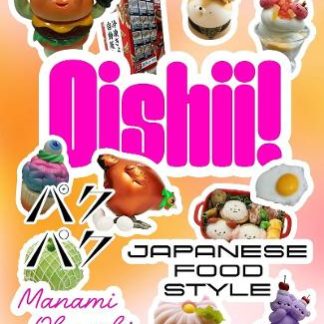 OISHII! : JAPANESE FOOD STYLE PB
