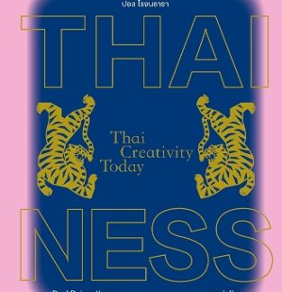 THAINESS : THAI CREATIVITY TODAY