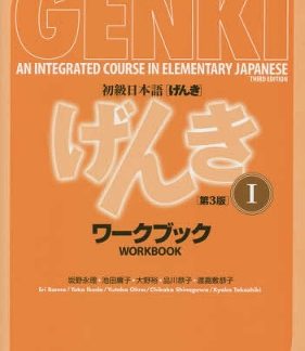 GENKI: AN INTEGRATED COURSE IN ELEMENTARY JAPANESE I WORKBOOK SELF STUDY EDITION (3RD EDITION)