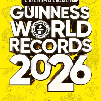 GUINNESS WORLD RECORDS 2026