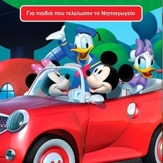 ΑΠΙΘΑΝΕΣ ΔΙΑΚΟΠΕΣ ΜΕ ΤΟΝ ΜΙΚΥ