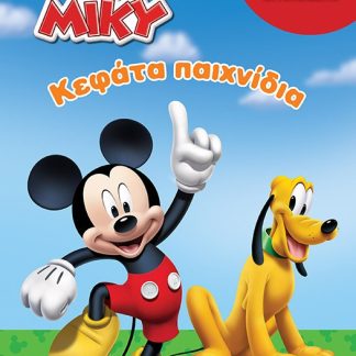 ΚΕΦΑΤΑ ΠΑΙΧΝΙΔΙΑ