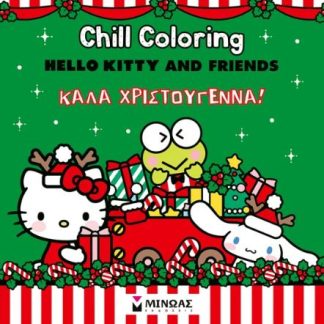 HELLO KITTY & FRIENDS: CHILL COLORING ( CHRISTMAS EDITION)