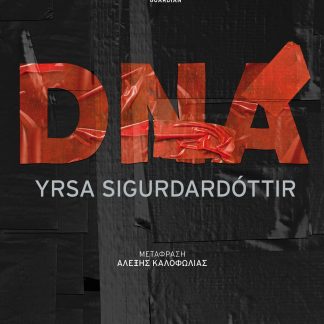 DNA