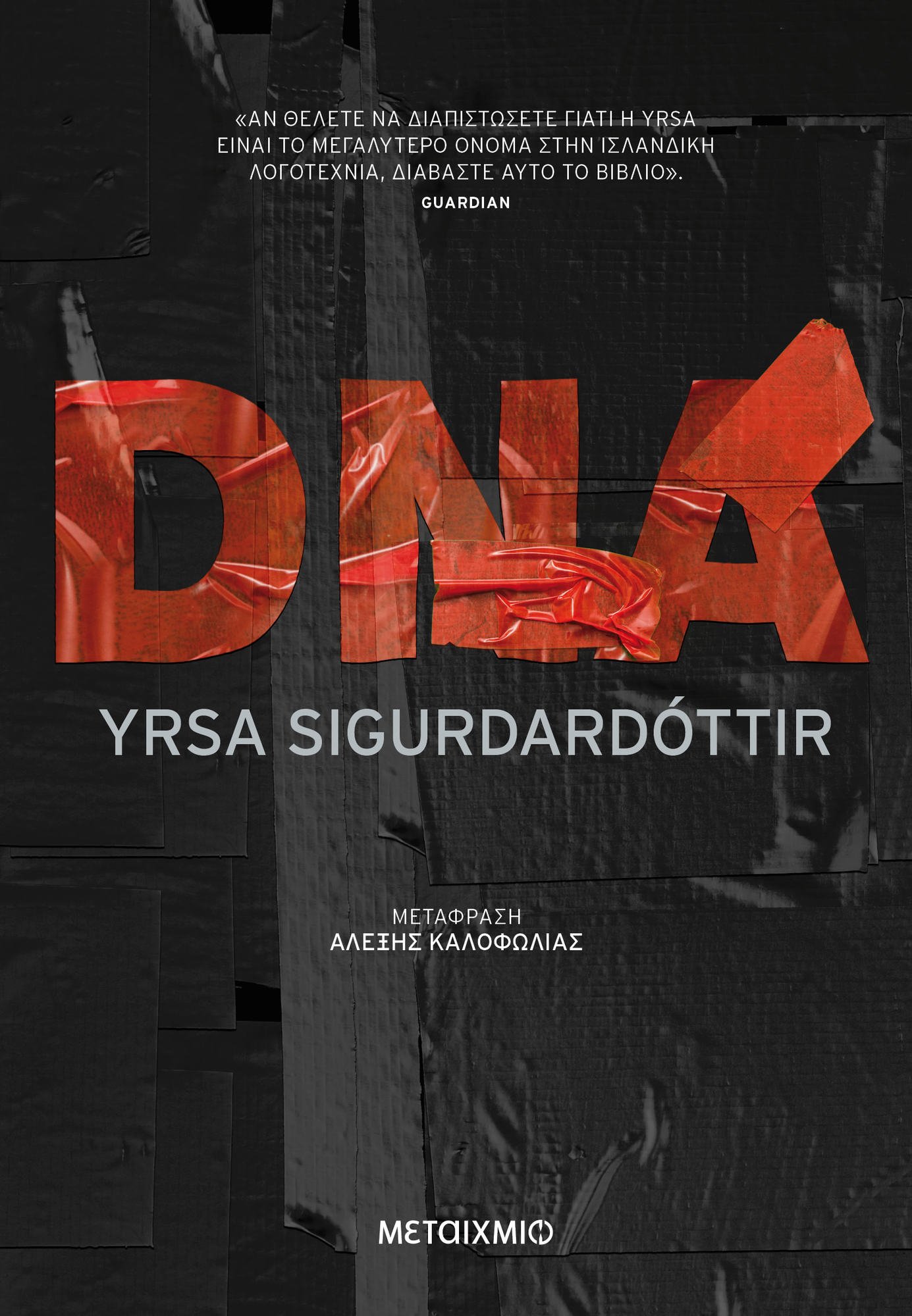DNA