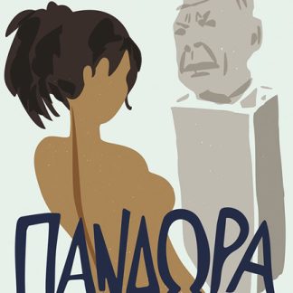 ΠΑΝΔΩΡΑ
