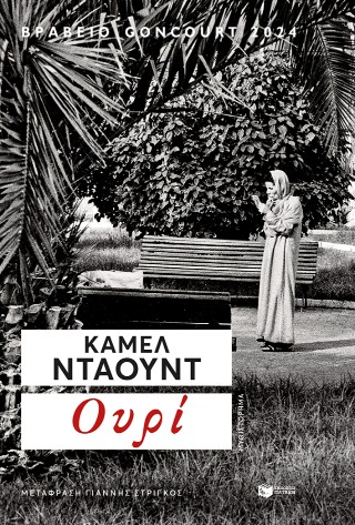 ΟΥΡΙ