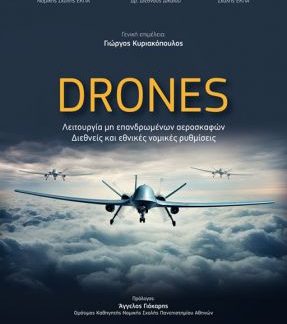 DRONES