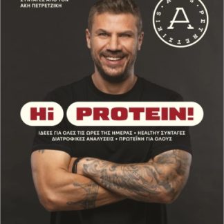 HI PROTEIN!